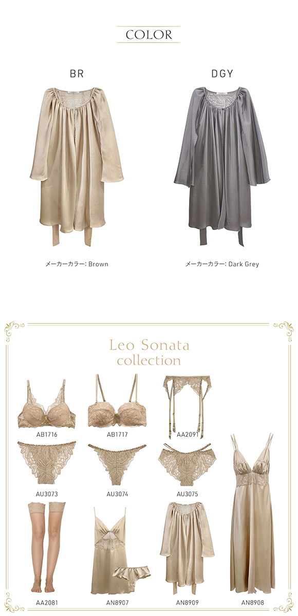アンブラ Leo Sonata レースコンビ ノーカラーガウン レディース セクシー ルームウェア ANNEBRA