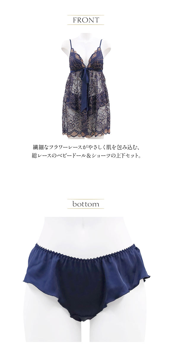 アンブラ In Your Heart 総レース ベビードール&ショーツ セット セットアップ キャミソール ランジェリー ルームウェア ANNEBRA