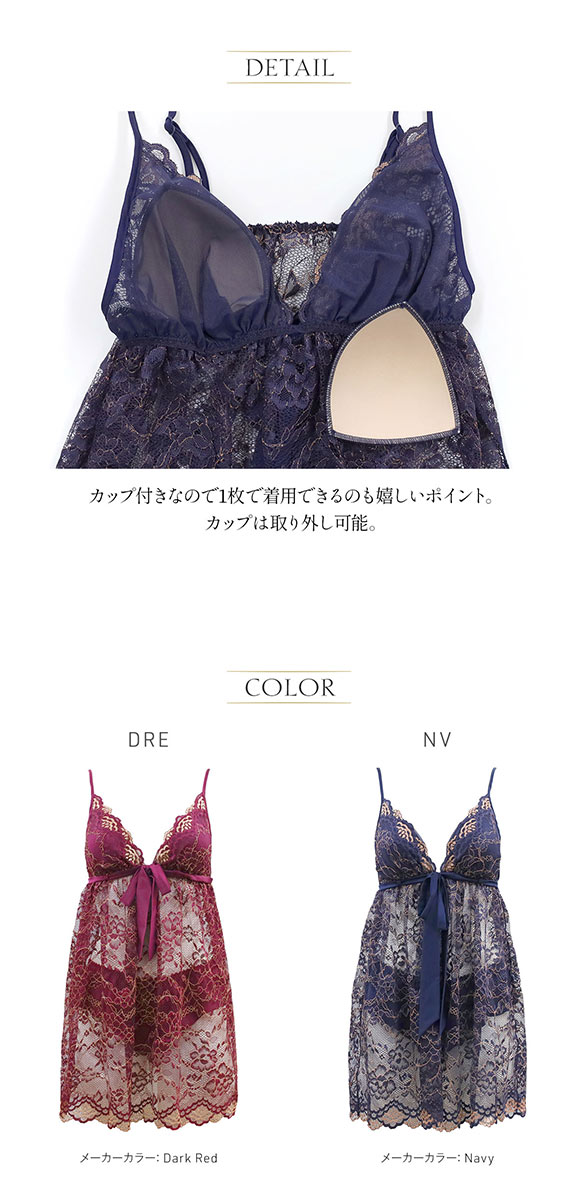 アンブラ In Your Heart 総レース ベビードール&ショーツ セット セットアップ キャミソール ランジェリー ルームウェア ANNEBRA