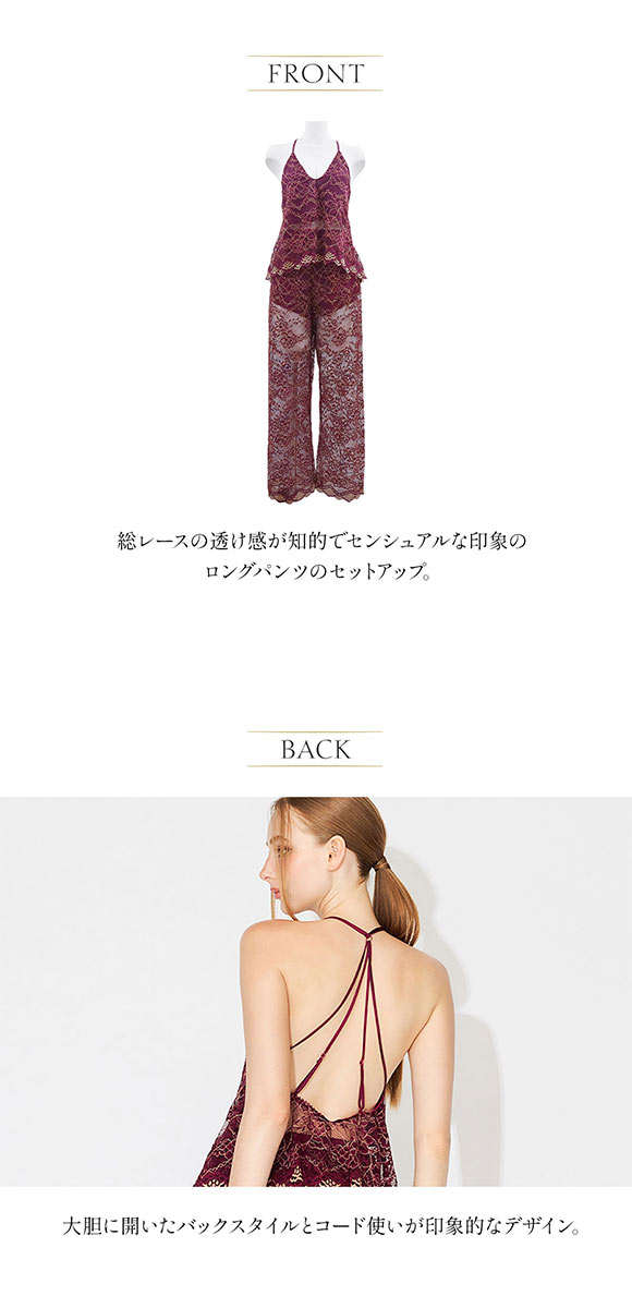 アンブラ In Your Heart 総レース ロングパンツセットアップ