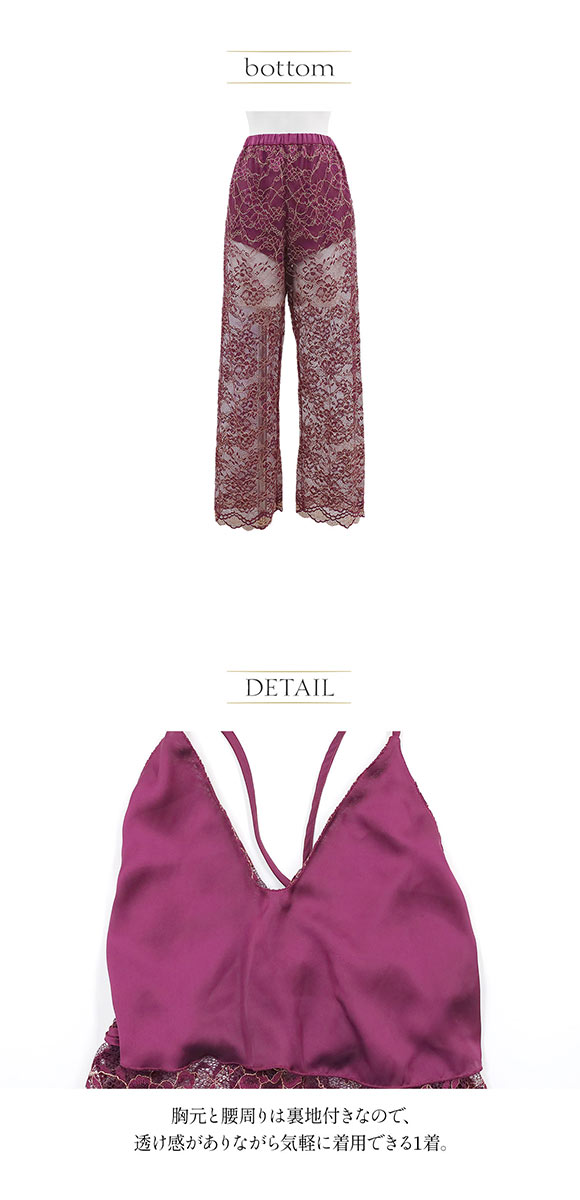 アンブラ In Your Heart 総レース ロングパンツセットアップ レディース ルームウェア キャミソール 上下セット ナイトウェア ANNEBRA