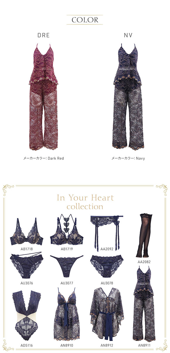 アンブラ In Your Heart 総レース ロングパンツセットアップ レディース ルームウェア キャミソール 上下セット ナイトウェア ANNEBRA