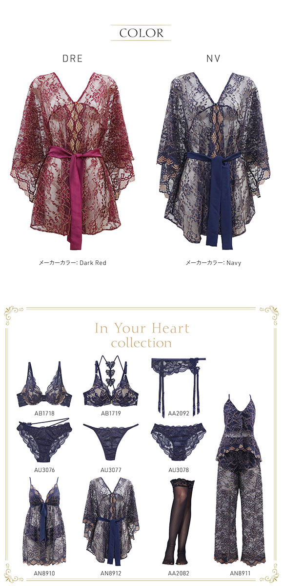 アンブラ In Your Heart 総レース ガウン レディース セクシー ルームウェア ANNEBRA