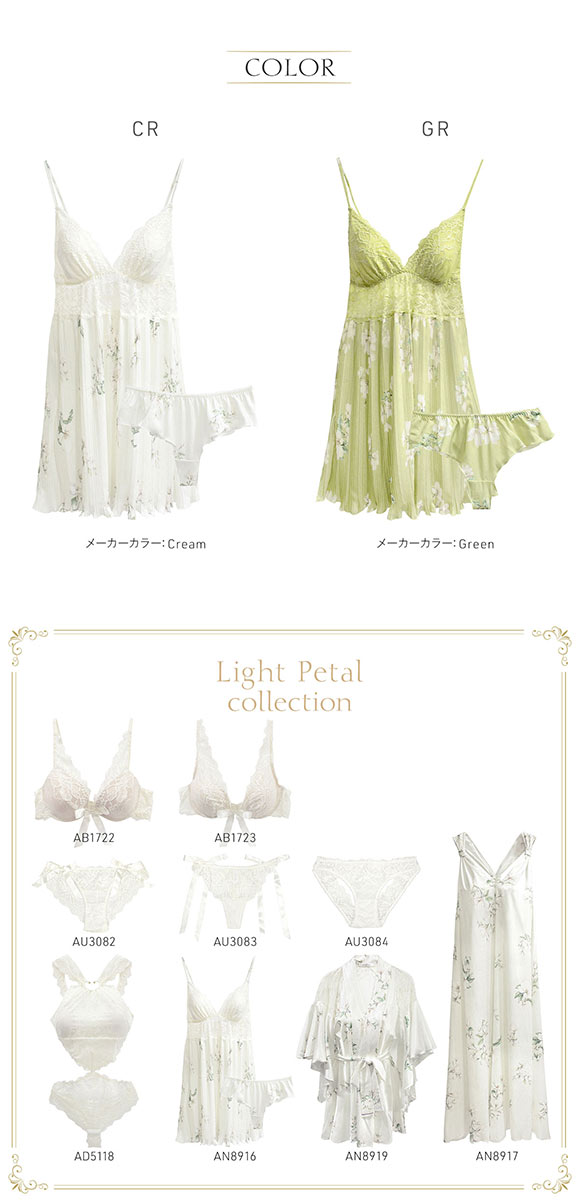 アンブラ Light Petal フラワープリント プリーツ ベビードール