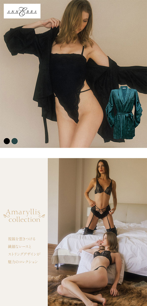 アンブラ Amaryllis デザインスリーブ ガウン レディース セクシー ルームウェア ANNEBRA
