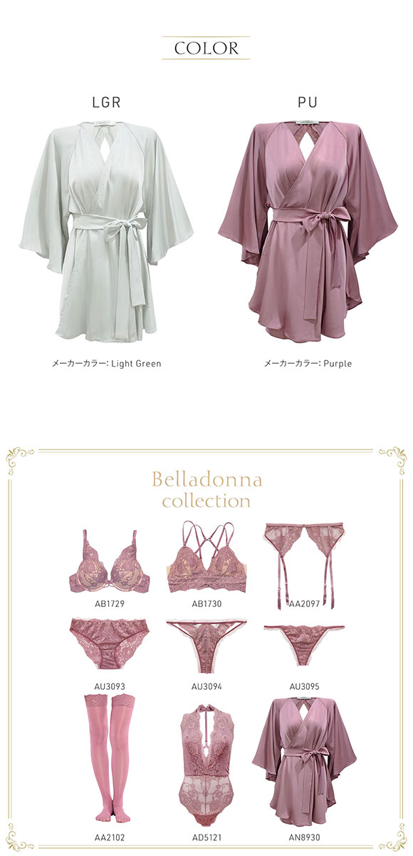 アンブラ Belladonna バックオープン ガウン レディース セクシー ルームウェア ANNEBRA 下着