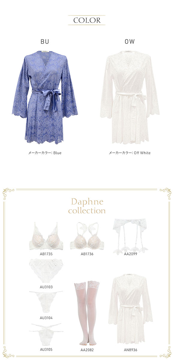 アンブラ Daphne	レース ガウン レディース ルームウェア ナイトウェア ANNEBRA