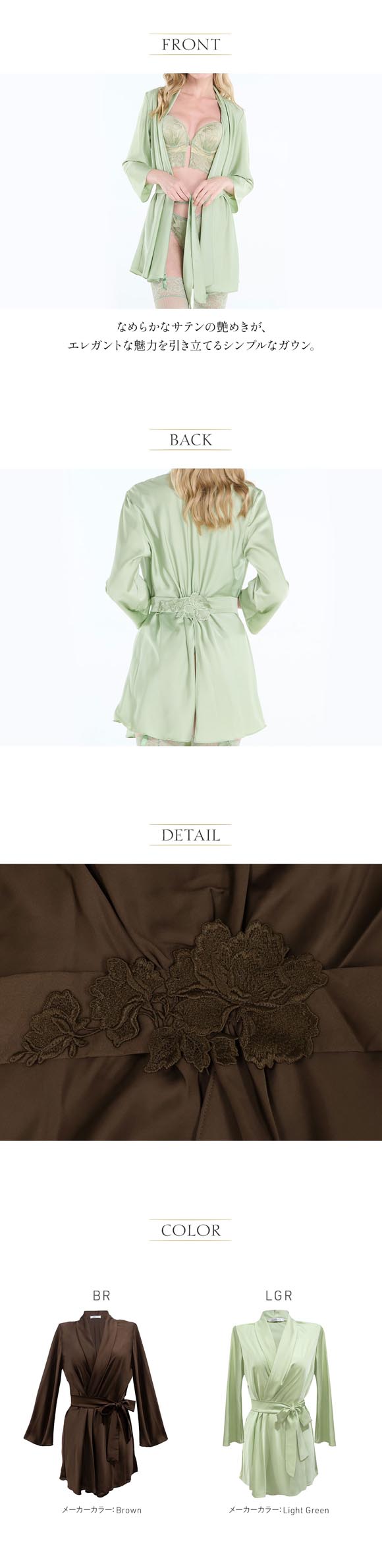 アンブラ Eucalyptus サテン ガウン レディース セクシー ルームウェア ANNEBRA 下着