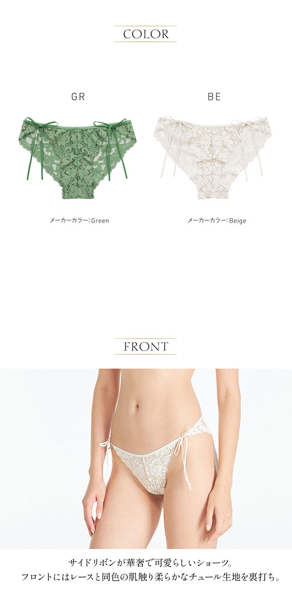 アンブラ ANNEBRA Playful ノーマル サイドリボン レースショーツ 総レース 単品