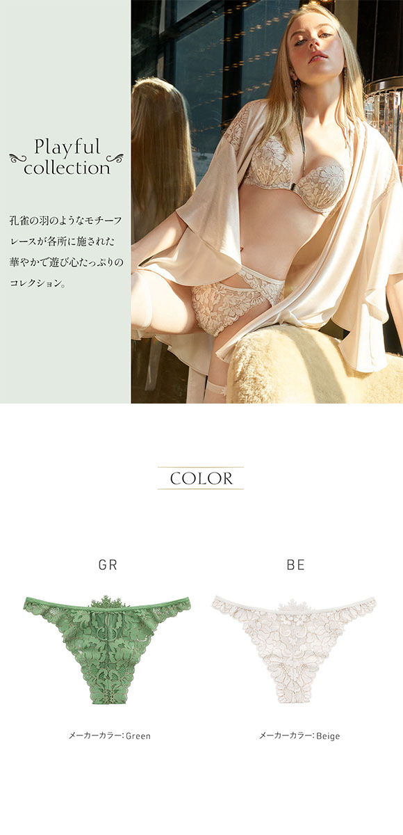 アンブラ ANNEBRA Playful モチーフレースデザインソング Tバック Gストリングス タンガ 総レース 単品