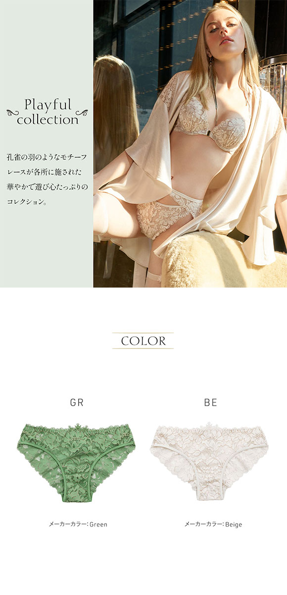 アンブラ ANNEBRA Playful バックオープンデザイン レースショーツ 総レース 単品