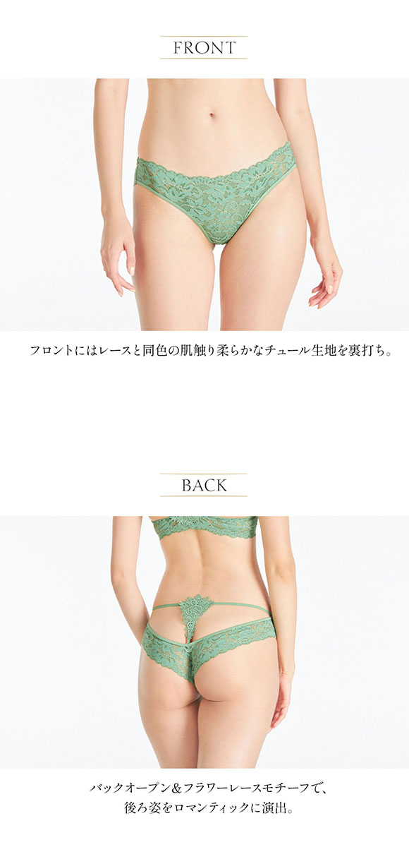 アンブラ ANNEBRA Playful バックオープンデザイン レースショーツ 総レース 単品