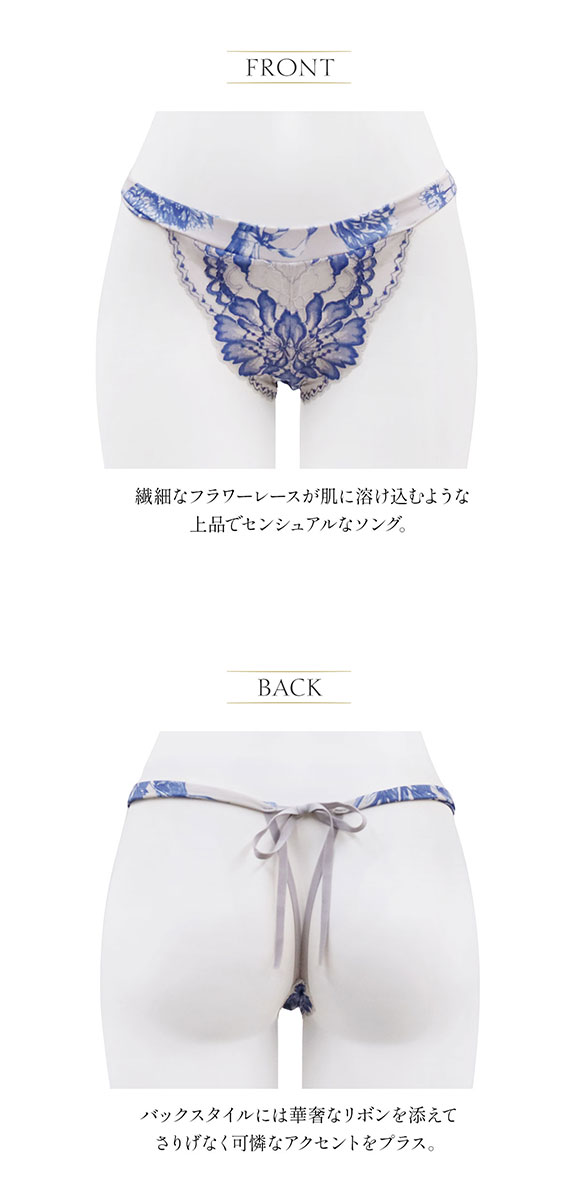 アンブラ Femininity バックリボンレースソング ANNEBRA
