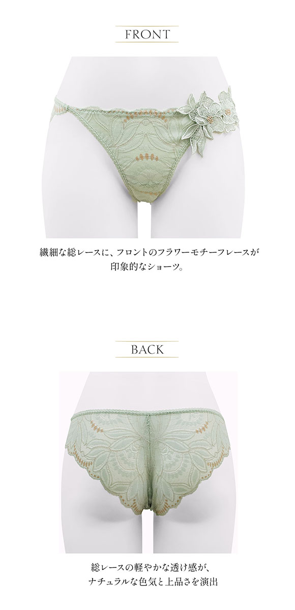 アンブラ Luxe レースショーツ ANNEBRA | SHIROHATO(白鳩)