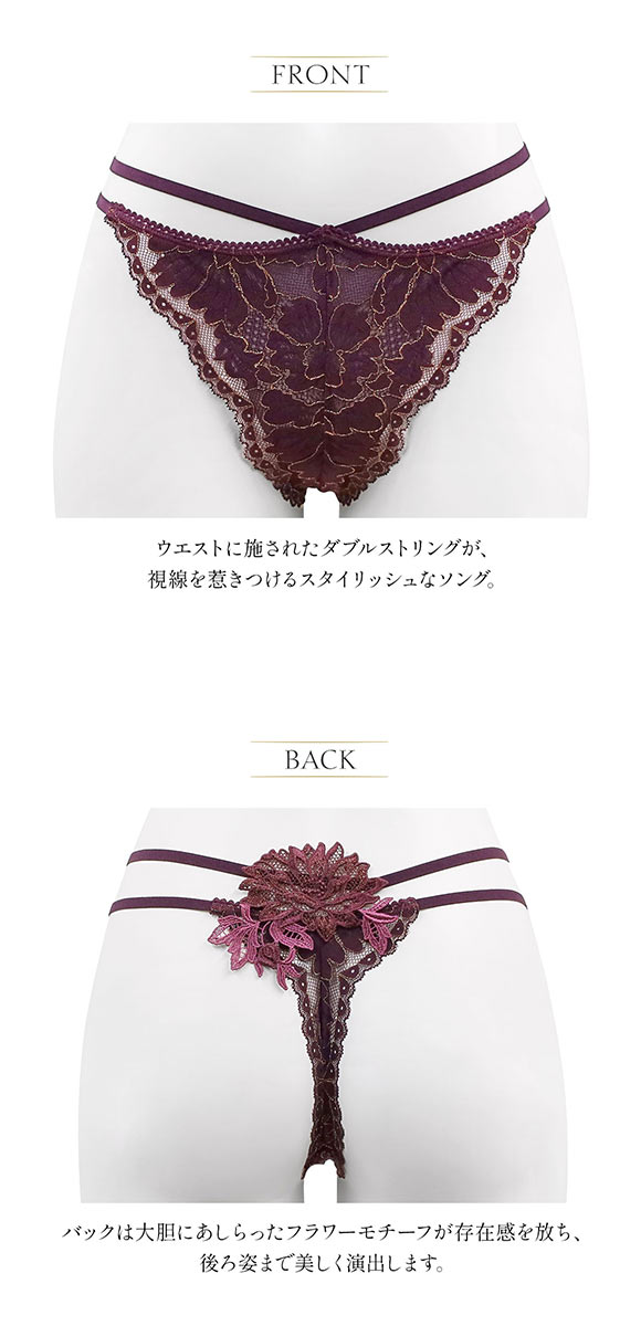 アンブラ Harmony in Bloom モチーフレースデザインソング ANNEBRA Tバック