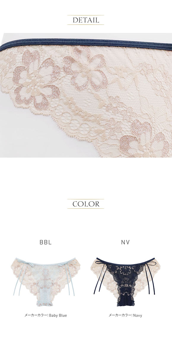 アンブラ Waltz サイドリボンレースショーツ ノーマルショーツ 大きいサイズ ANNEBRA