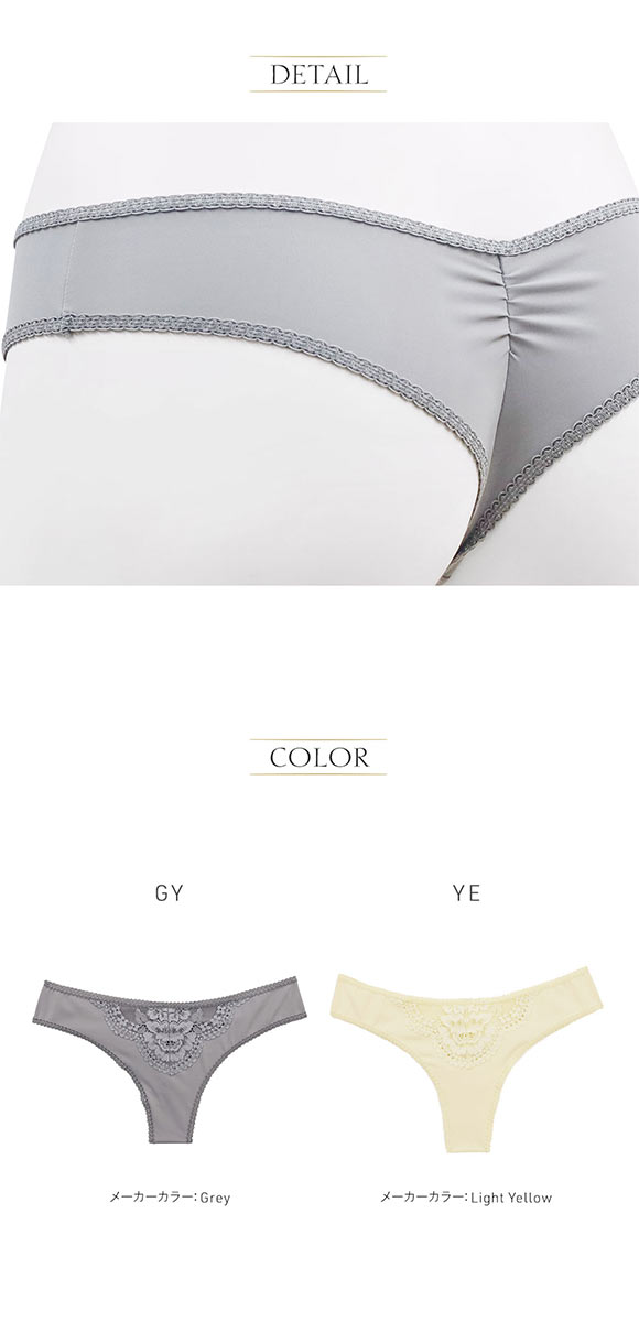 アンブラ Cafe レースコンビソング ANNEBRA Tバック