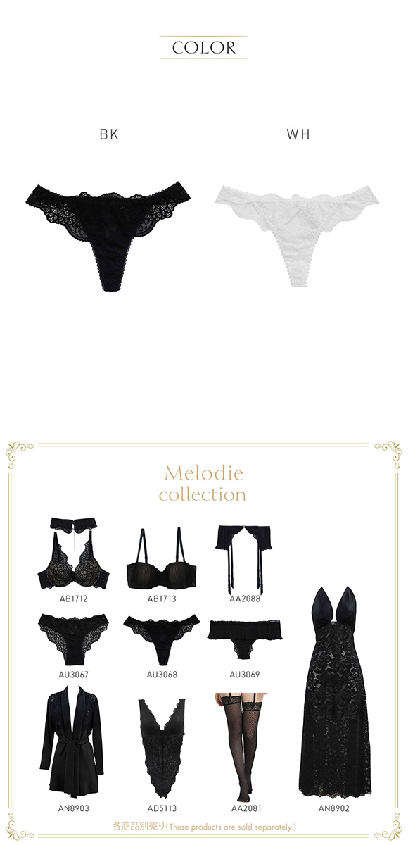 アンブラ Melodie レース Tバック レディース 過激 大きいサイズ ソング タンガ Gストリング セクシー ANNEBRA