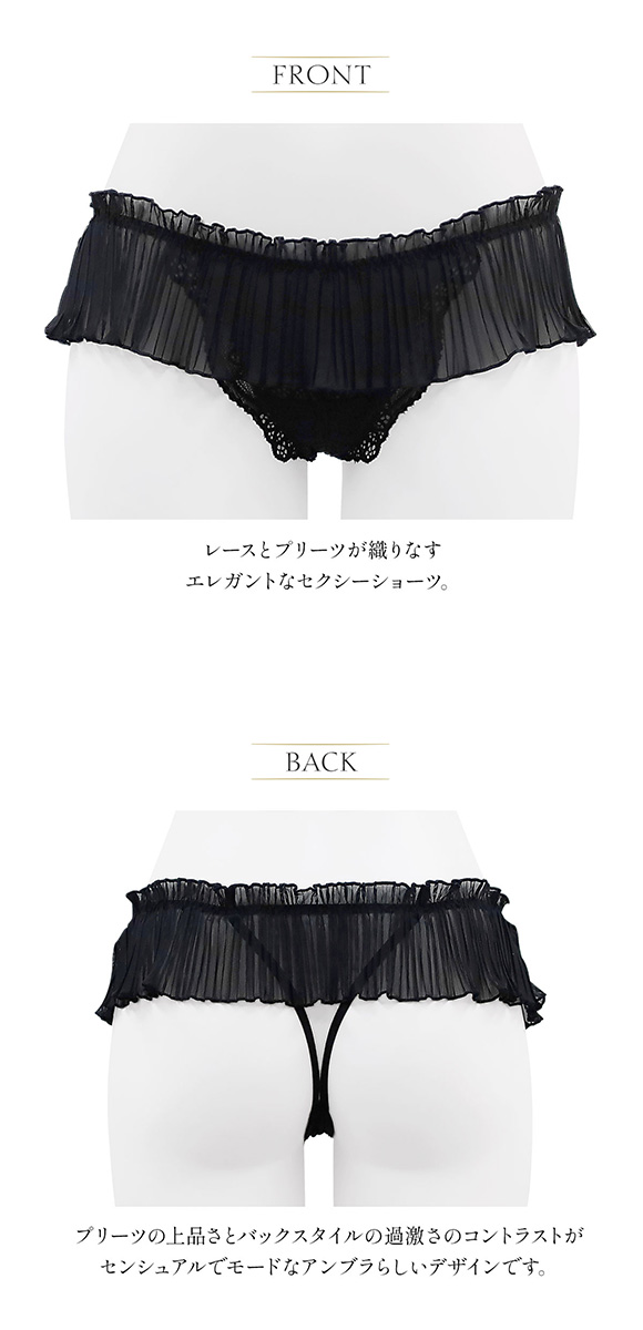 アンブラ Melodie プリーツデザイン Tバック レディース 過激 セクシー ソング Gストリング ANNEBRA Tバックショーツ