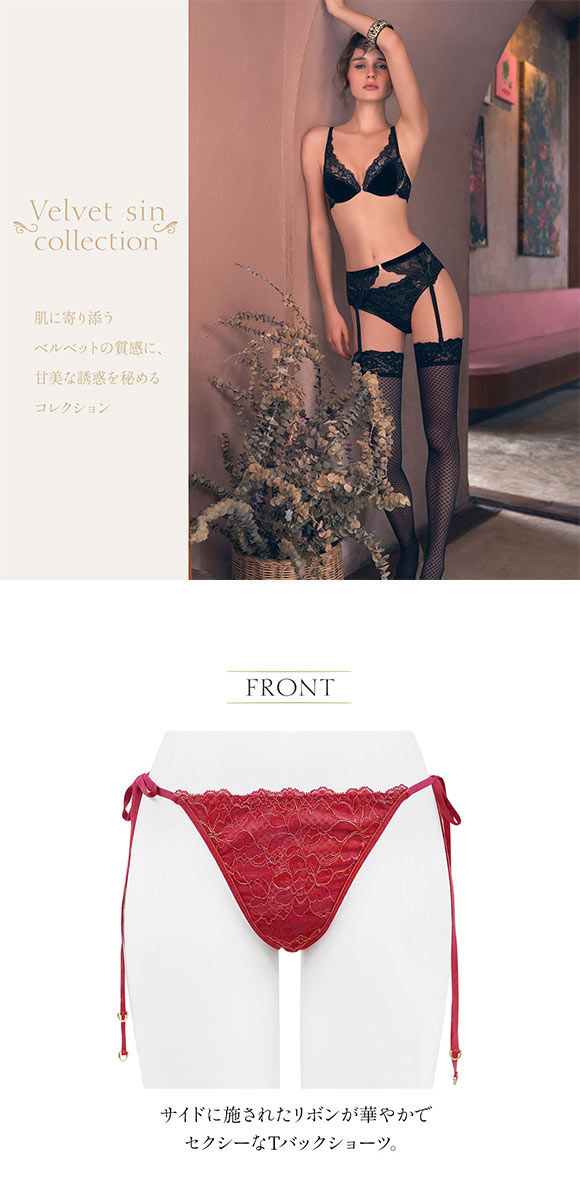 アンブラ Velvet Sin サイドリボン レース Tバック レディース 過激
