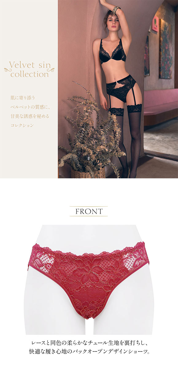 アンブラ Velvet Sin ベロア×レース バックオープン ショーツ レディース セクシー 大きいサイズ 過激 ANNEBRA