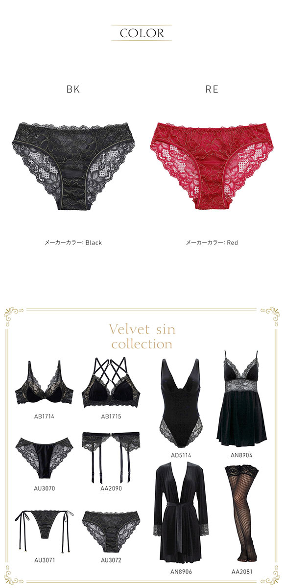 アンブラ Velvet Sin ベロア×レース バックオープン ショーツ レディース セクシー 大きいサイズ 過激 ANNEBRA