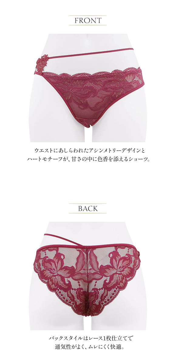 アンブラ In Your Heart アシンメトリー レースショーツ ノーマルショーツ ハート バックレース 大きいサイズ セクシー ANNEBRA
