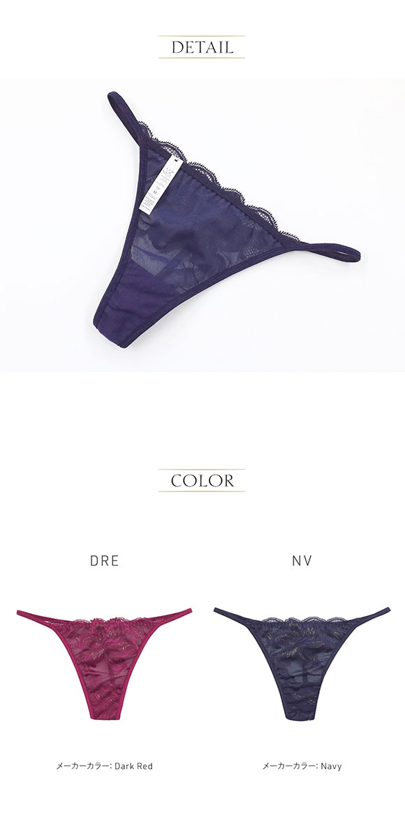 アンブラ In Your Heart モチーフレース Tバック レディース セクシー 過激 大きいサイズ ソング タンガ Gストリング ハート ANNEBRA