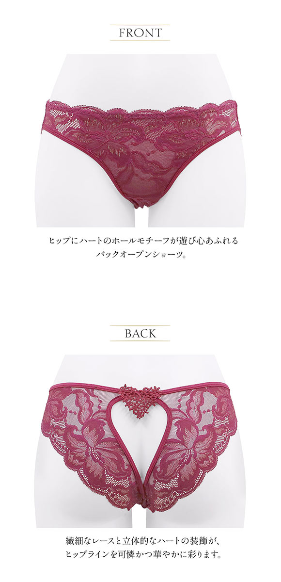 アンブラ In Your Heart バックオープン デザイン ショーツ レディース セクシー 過激 大きいサイズ レース ハート ANNEBRA