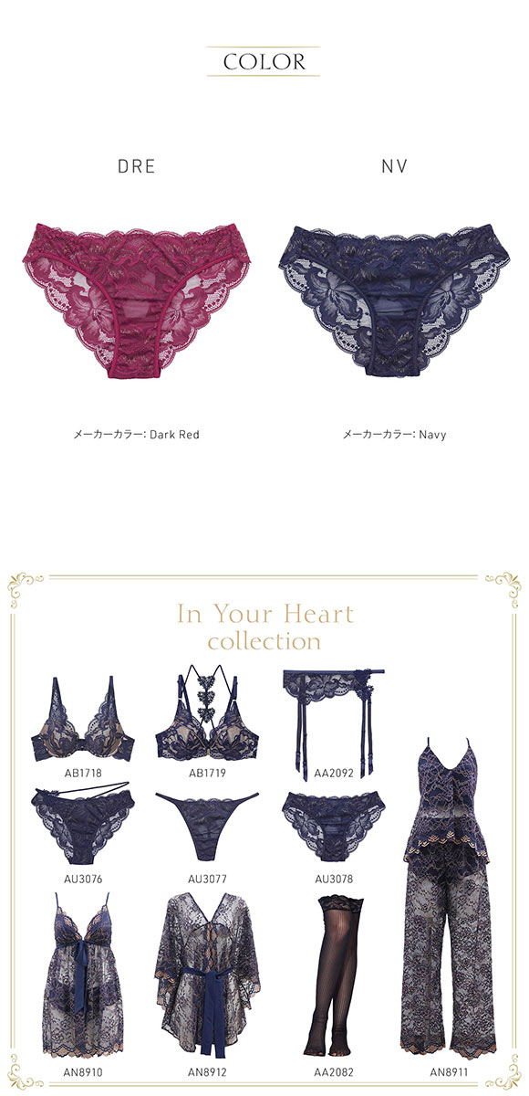 アンブラ In Your Heart バックオープン デザイン ショーツ レディース セクシー 過激 大きいサイズ レース ハート ANNEBRA