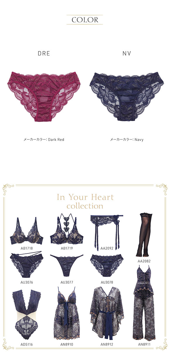 アンブラ In Your Heart バックオープン デザイン ショーツ レディース セクシー 過激 大きいサイズ レース ハート ANNEBRA