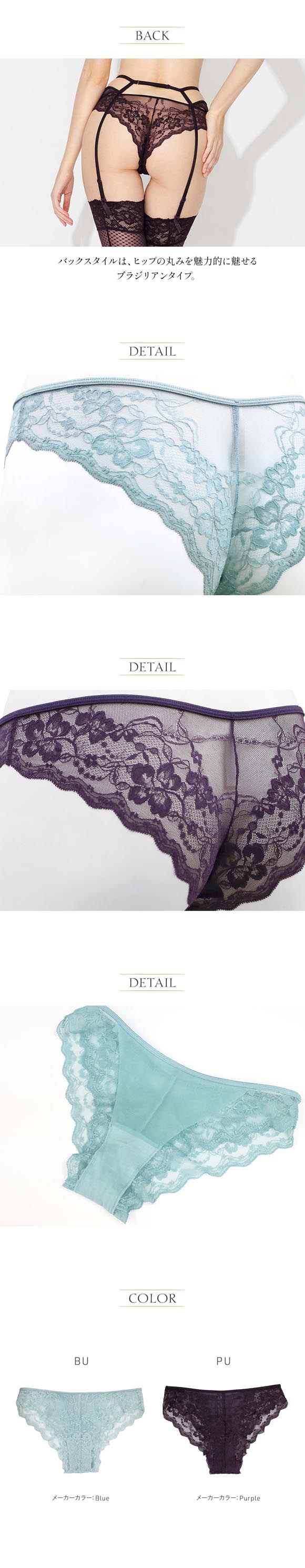 アンブラ Signal レース ブラジリアン ショーツ チーキー ハーフバック Tバック レディース セクシー 総レース 大きいサイズ レース ANNEBRA