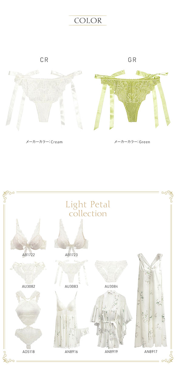 アンブラ Light Petal バックリボン Tバックショーツ レディース セクシー ソング タンガ 紐パン 総レース 大きいサイズ ANNEBRA