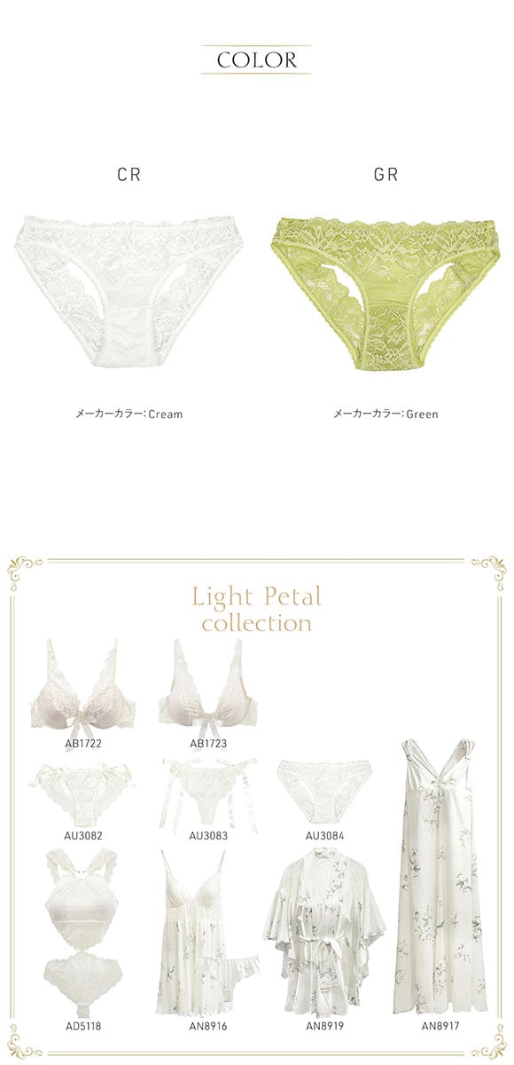 アンブラ Light Petal バックオープン ショーツ レディース セクシー 大きいサイズ 過激 ANNEBRA