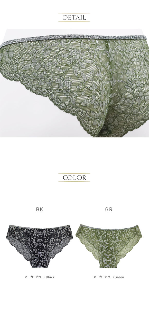 アンブラ Silver Touch  レース ノーマルショーツ レディース セクシー 総レース 大きいサイズ レース ANNEBRA