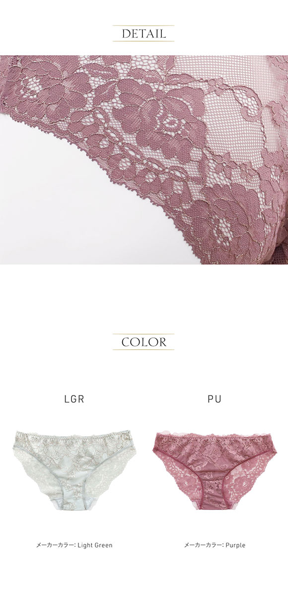 アンブラ Belladonna レース ノーマルショーツ レディース セクシー 総レース 大きいサイズ レース ANNEBRA 下着