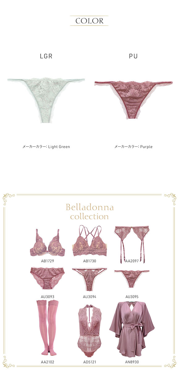 アンブラ Belladonna レース Tバック レディース セクシー 過激 大きいサイズ ソング タンガ ANNEBRA 下着