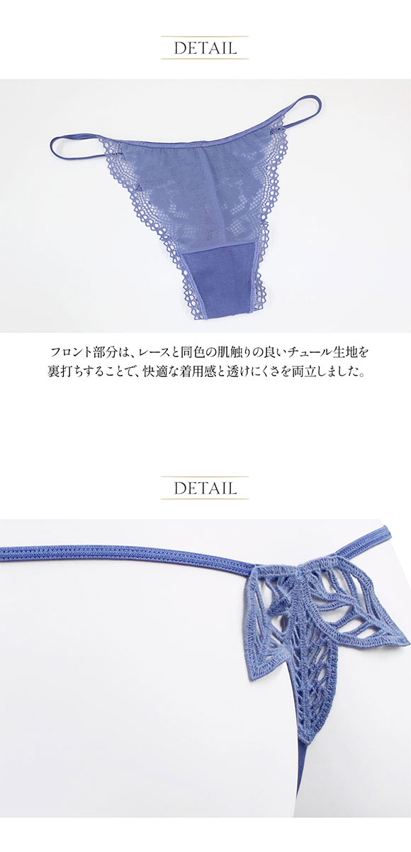 アンブラ Daphne モチーフレース Tバック ショーツ レディース セクシー 大きいサイズ ソング タンガ Gストリング ANNEBRA 下着
