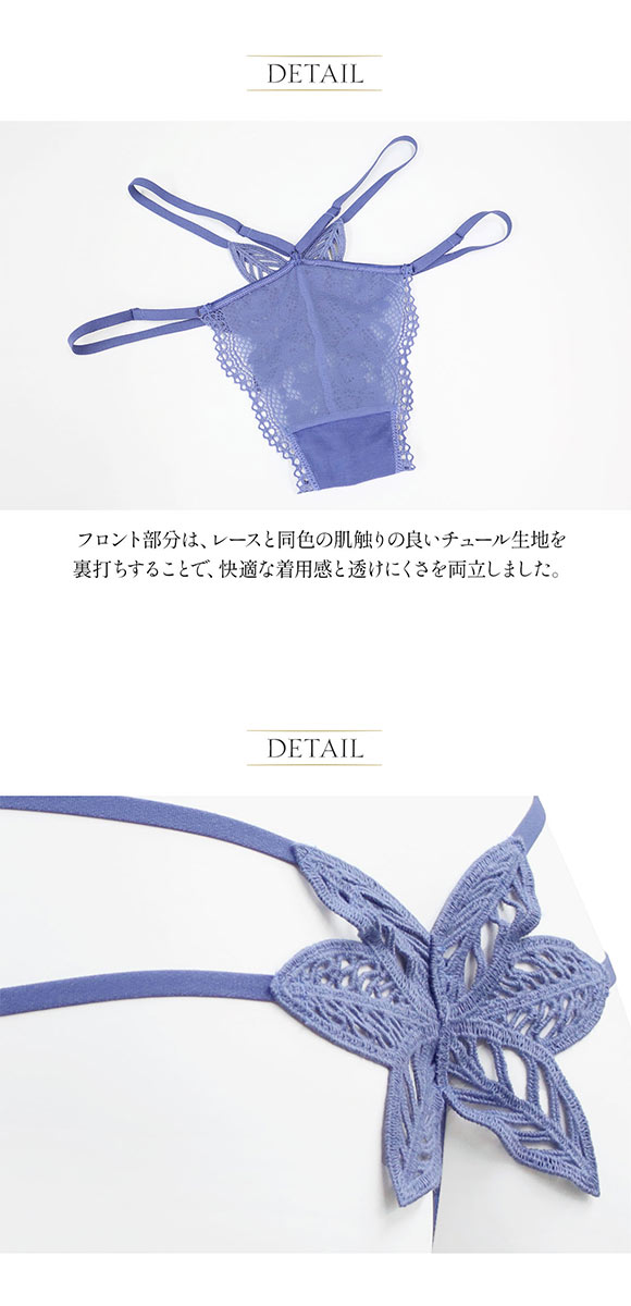 アンブラ Daphne モチーフレース ストリングデザイン Tバック ショーツ レディース セクシー 大きいサイズ ソング Gストリング ANNEBRA