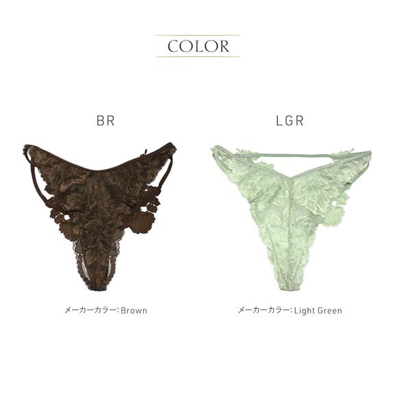 アンブラ Eucalyptus モチーフレース デザイン Tバック レディース セクシー 過激 大きいサイズ ソング タンガ Gストリング ANNEBRA 下着