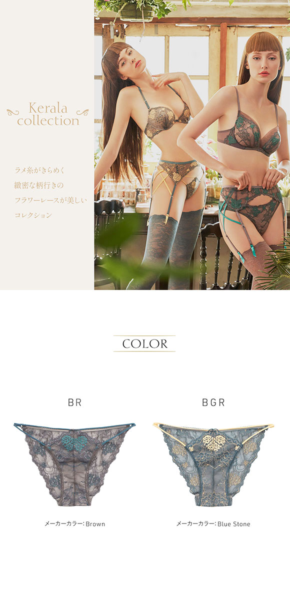 アンブラ ANNEBRA Kerala サイドヒモ 総レースショーツ 単品