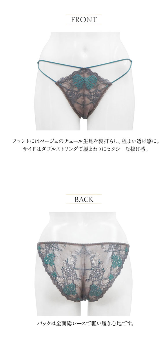 アンブラ ANNEBRA Kerala サイドヒモ 総レースショーツ 単品