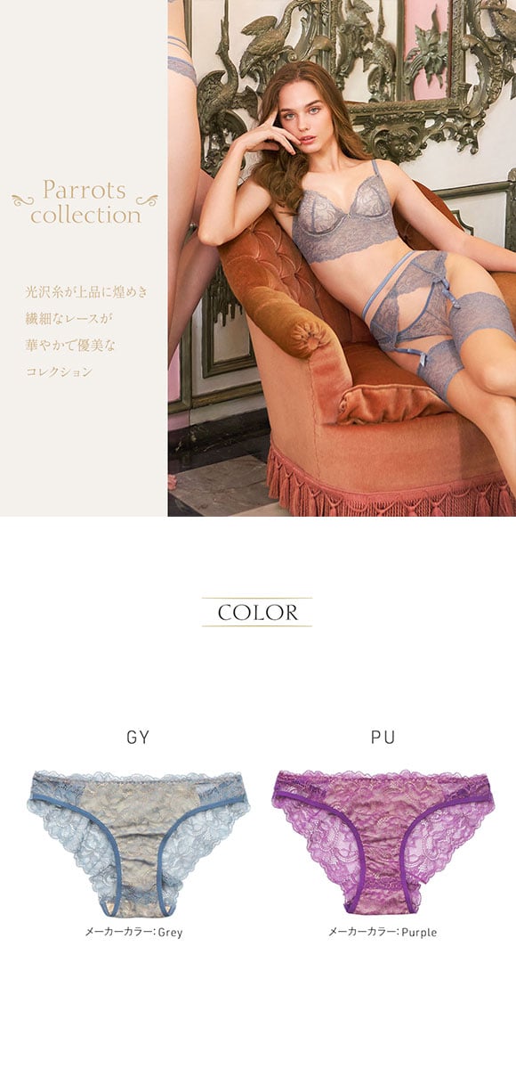 アンブラ ANNEBRA Parrots バッククロスデザイン ショーツ 単品