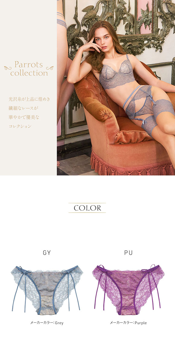 アンブラ ANNEBRA Parrots サイドリボンショーツ 紐パン 単品