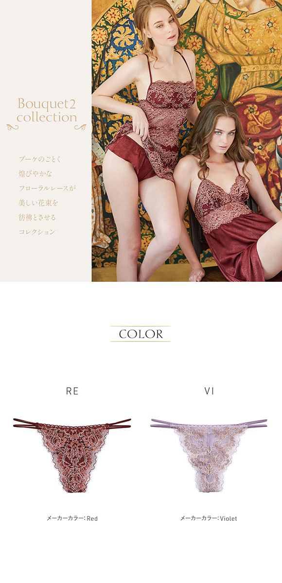 アンブラ ANNEBRA Bouquet2 ショーツ 単品 ダブルストリング ソング