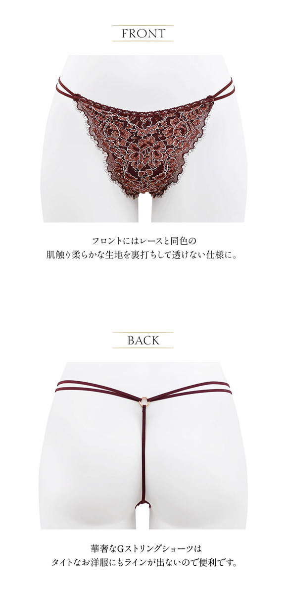 アンブラ ANNEBRA Bouquet2 ショーツ 単品 ダブルストリング ソング