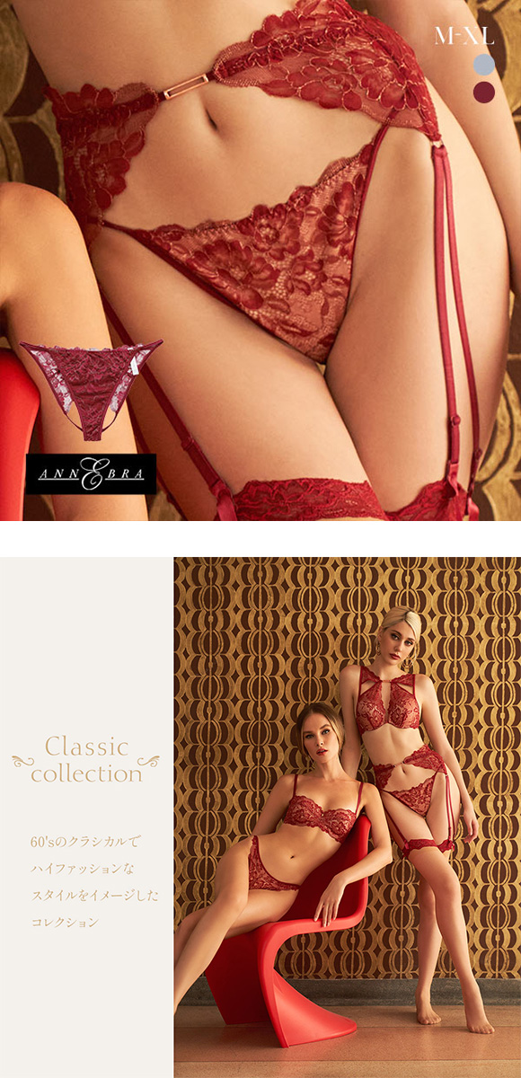 アンブラ ANNEBRA Classic バックオープン デザイン ショーツ 単品 セクシー ランジェリー インポート プレゼント 彼女 エロい 過激