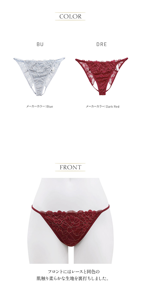 アンブラ ANNEBRA Classic バックオープン デザイン ショーツ 単品 セクシー ランジェリー インポート プレゼント 彼女 エロい 過激