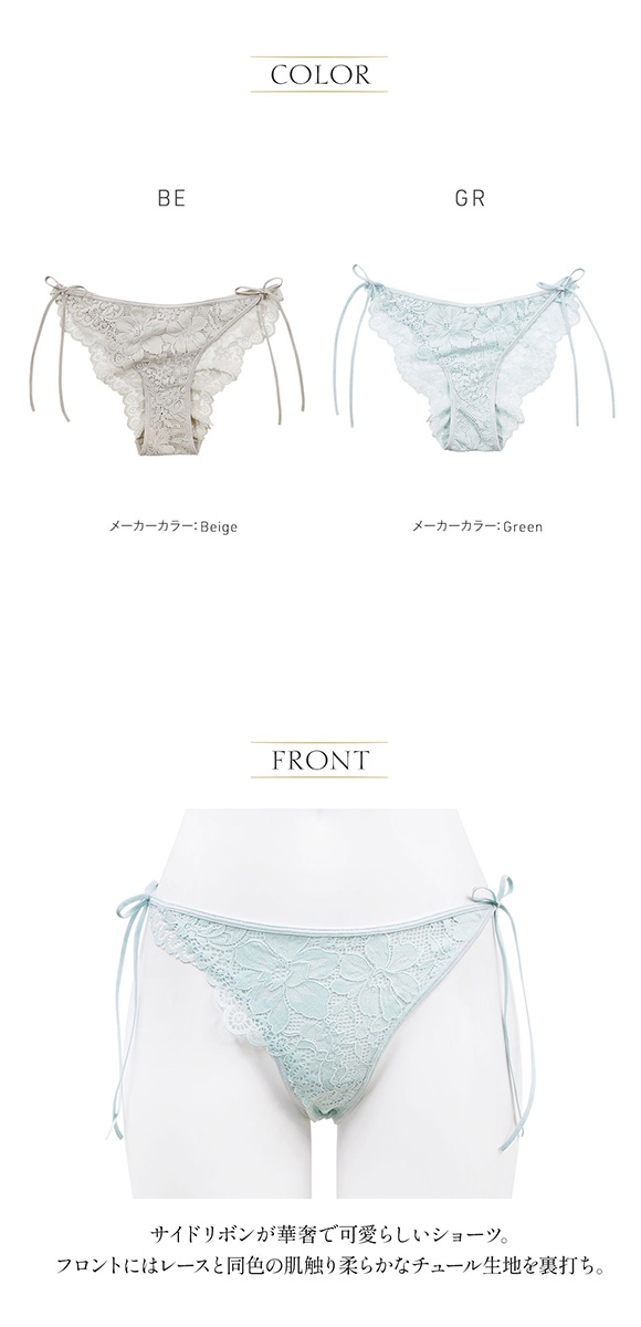 アンブラ ANNEBRA Pleat ノーマルショーツ 総レース サイドリボン 単品 セクシー ランジェリー インポート プレゼント 彼女 下着