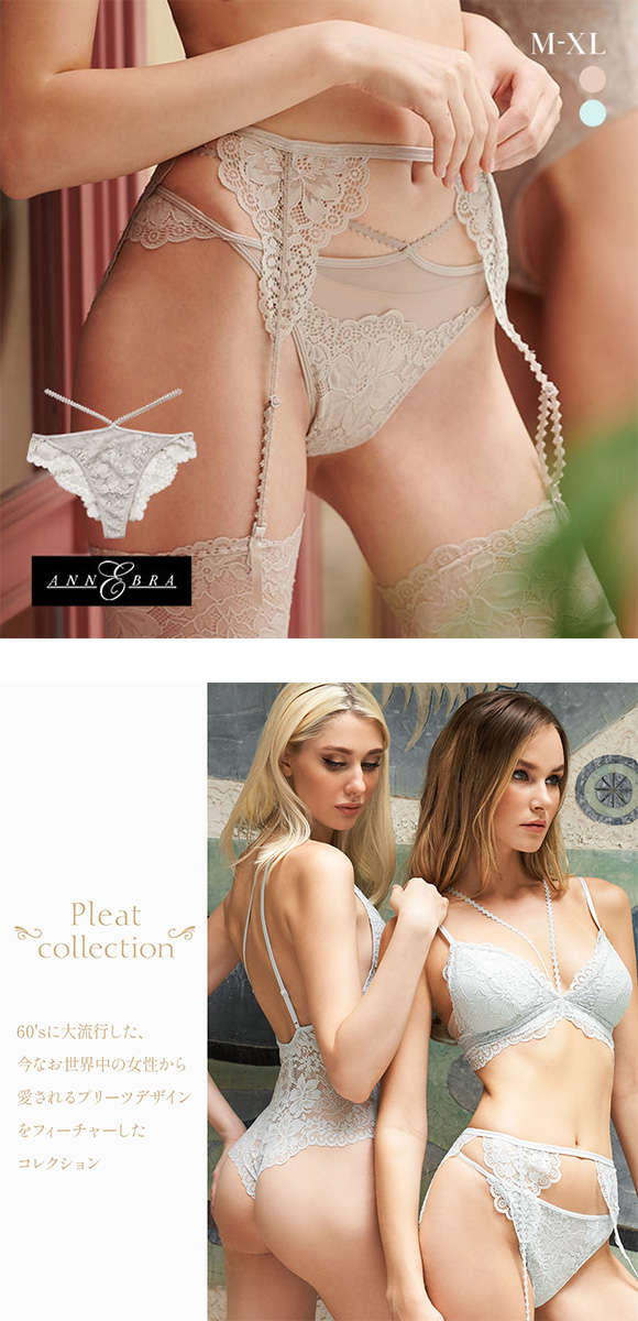 アンブラ ANNEBRA Pleat ストリング デザインショーツ 総レース 単品 セクシー ランジェリー インポート プレゼント 彼女 エロい 過激